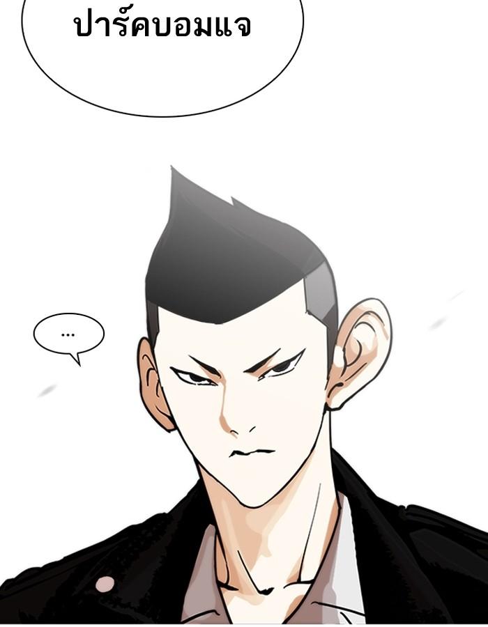Lookism ตอนที่ 201 page 68