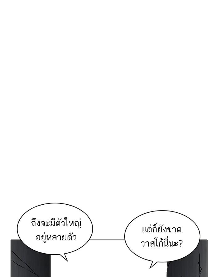 Lookism ตอนที่ 201 page 69