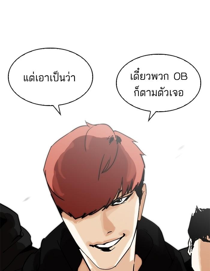 Lookism ตอนที่ 201 page 71
