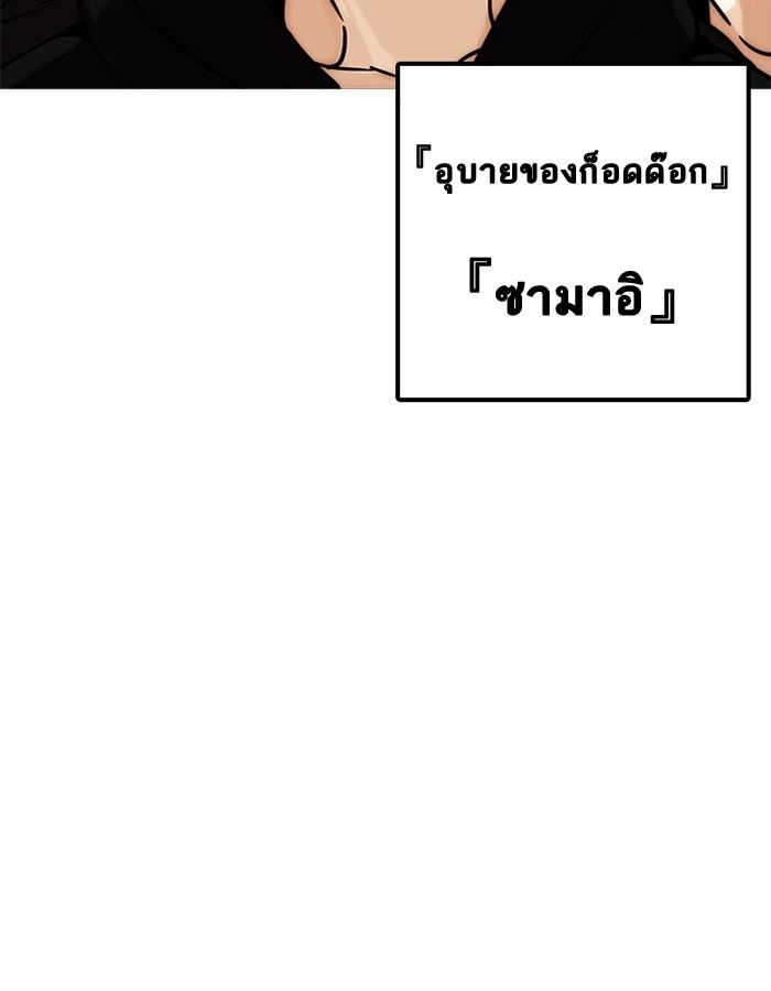 Lookism ตอนที่ 201 page 72