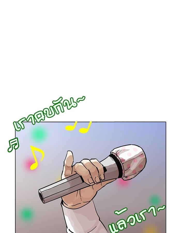 Lookism ตอนที่ 201 page 78