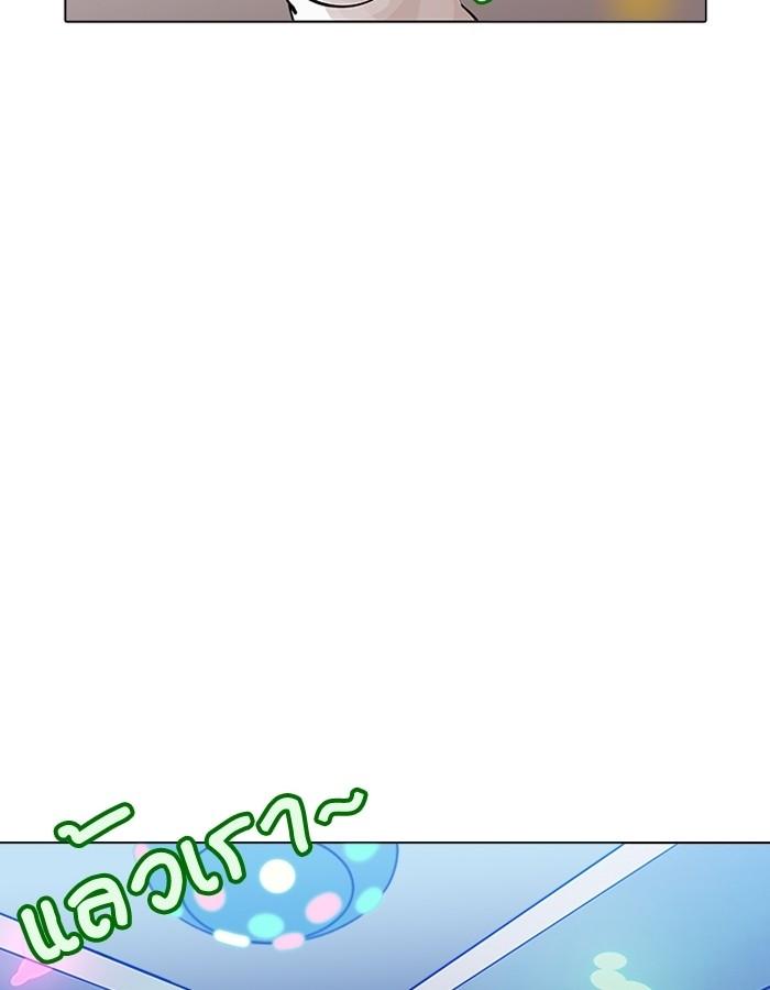 Lookism ตอนที่ 201 page 79