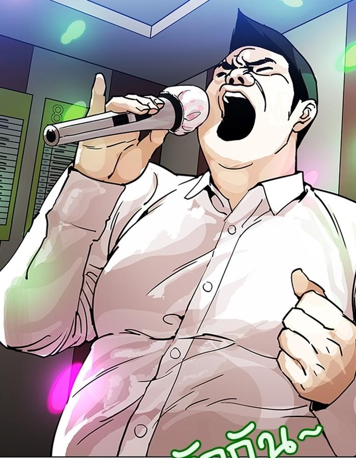 Lookism ตอนที่ 201 page 80