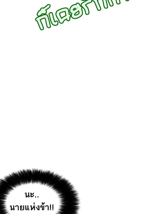 Lookism ตอนที่ 201 page 81