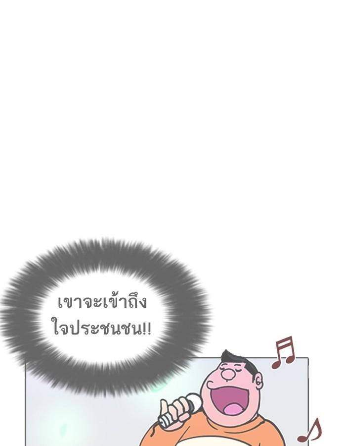 Lookism ตอนที่ 201 page 83