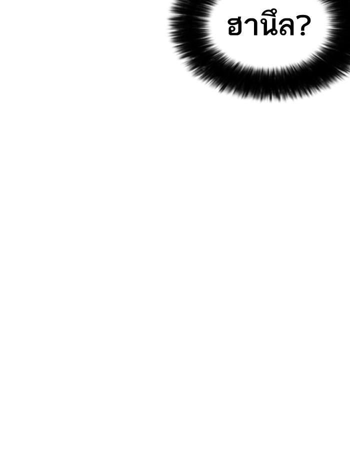 Lookism ตอนที่ 201 page 90