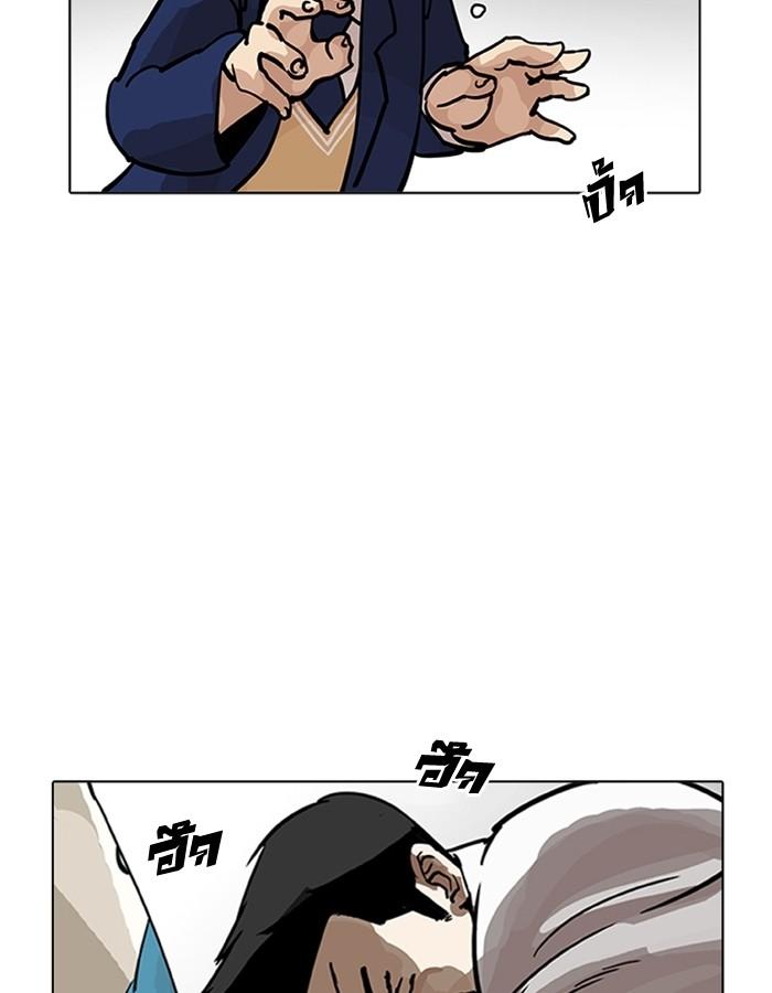 Lookism ตอนที่ 201 page 94