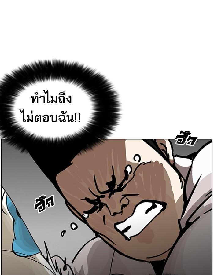 Lookism ตอนที่ 201 page 96