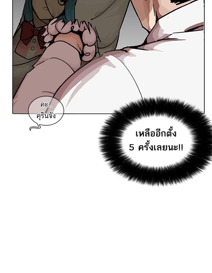 Lookism ตอนที่ 201 page 101