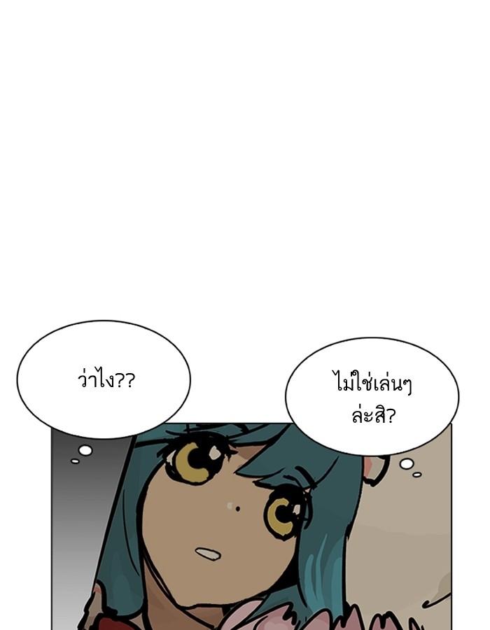 Lookism ตอนที่ 201 page 106