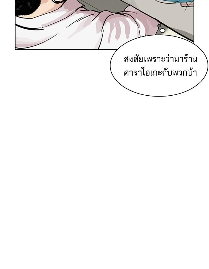 Lookism ตอนที่ 201 page 112