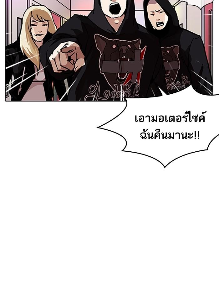 Lookism ตอนที่ 201 page 117