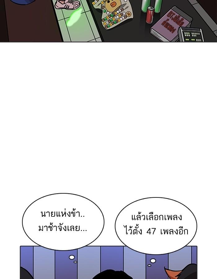 Lookism ตอนที่ 201 page 122