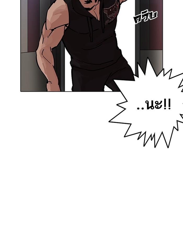 Lookism ตอนที่ 201 page 129