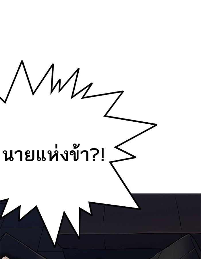 Lookism ตอนที่ 201 page 130