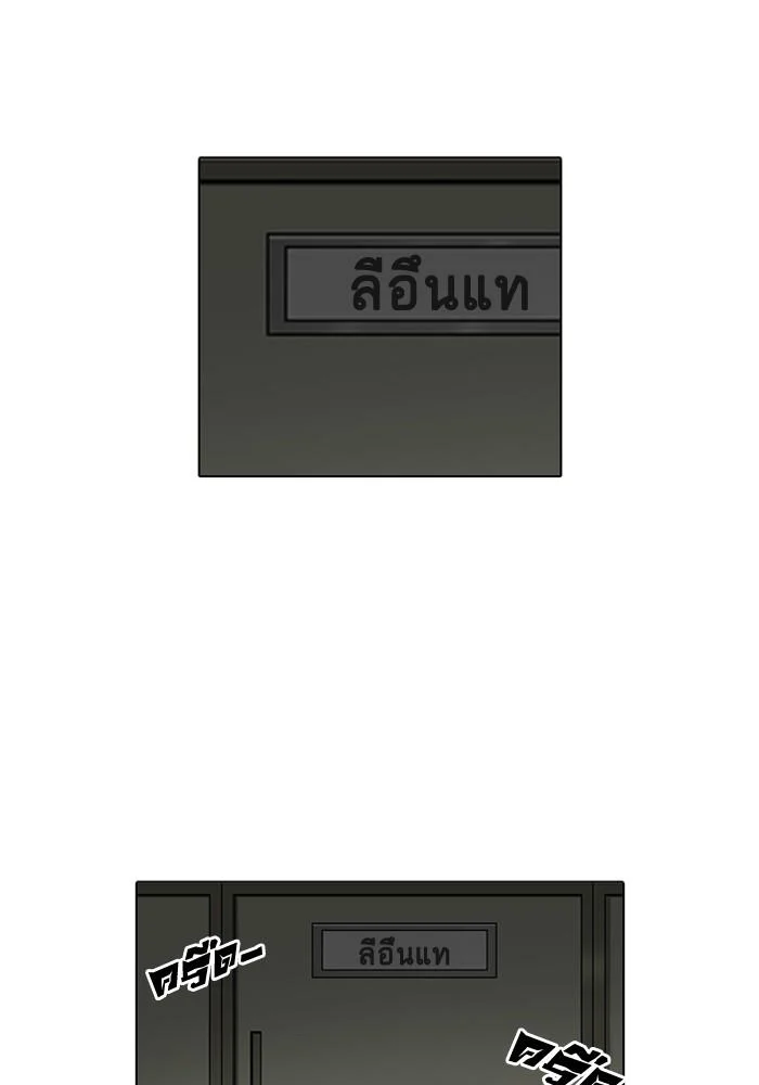 Lookism ตอนที่ 202 page 0