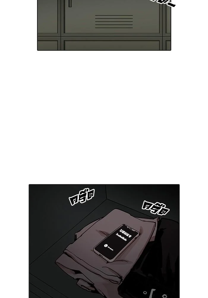 Lookism ตอนที่ 202 page 1