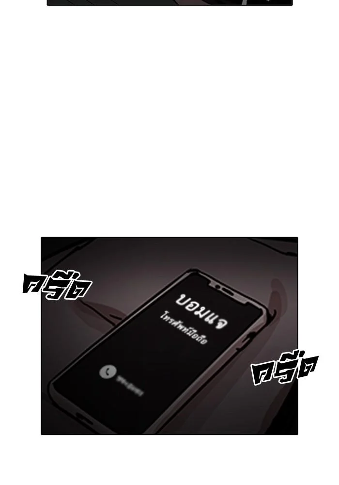 Lookism ตอนที่ 202 page 2