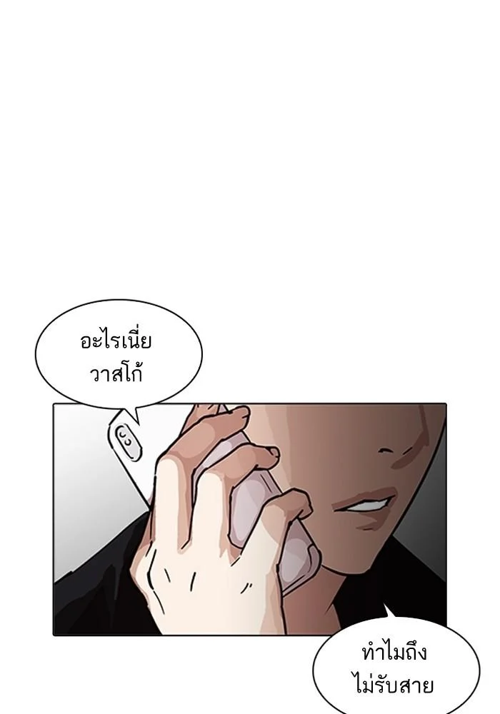 Lookism ตอนที่ 202 page 3