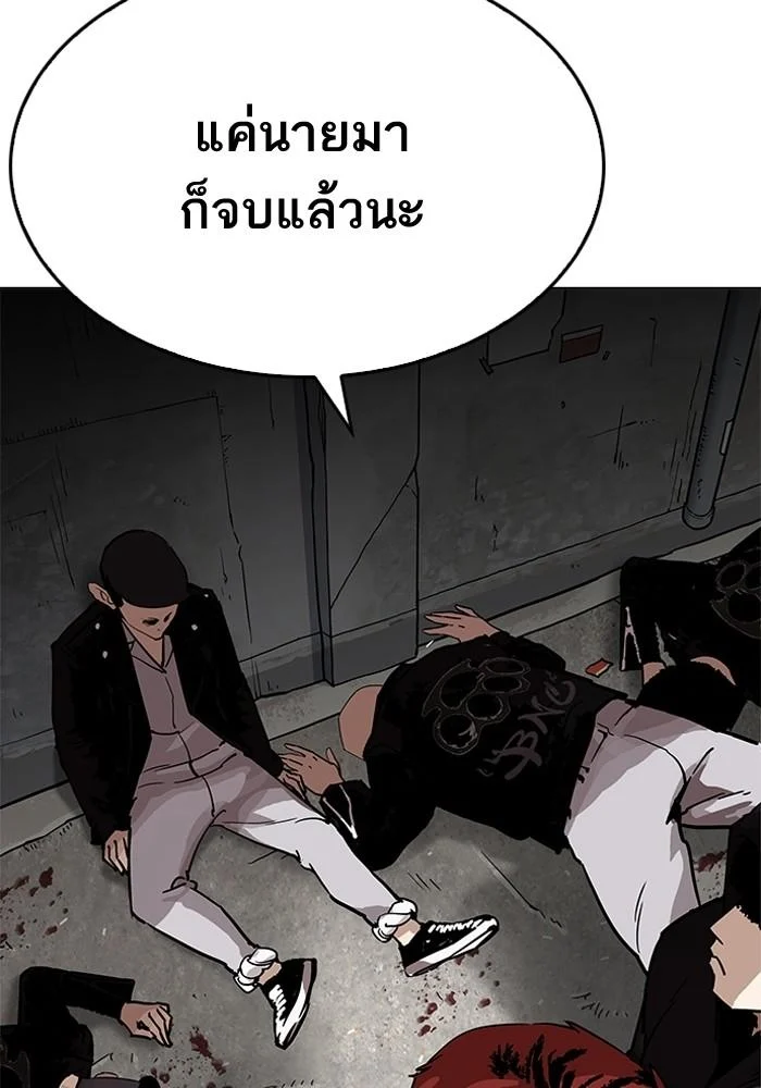 Lookism ตอนที่ 202 page 5
