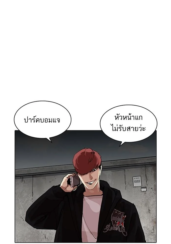 Lookism ตอนที่ 202 page 7