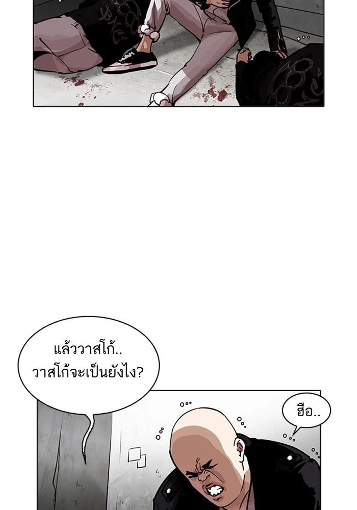 Lookism ตอนที่ 202 page 10