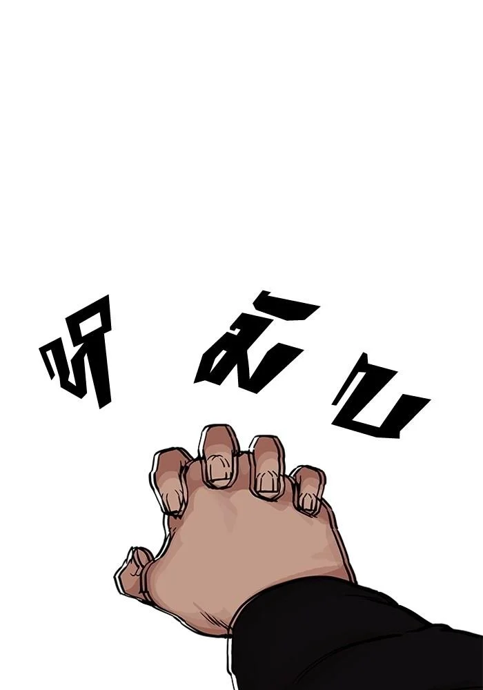 Lookism ตอนที่ 202 page 13