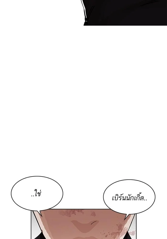 Lookism ตอนที่ 202 page 14