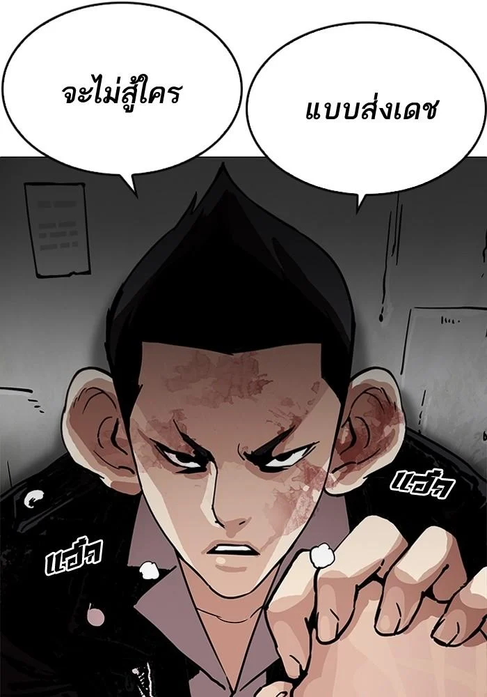 Lookism ตอนที่ 202 page 16