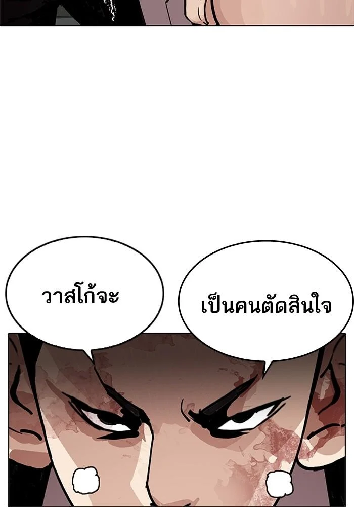 Lookism ตอนที่ 202 page 17