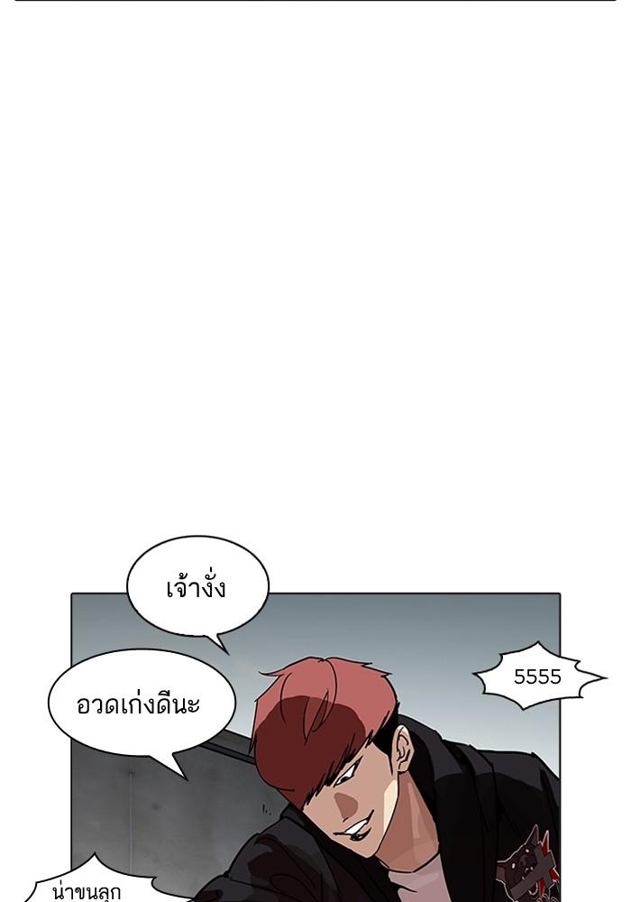 Lookism ตอนที่ 202 page 18