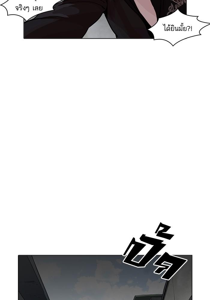 Lookism ตอนที่ 202 page 19