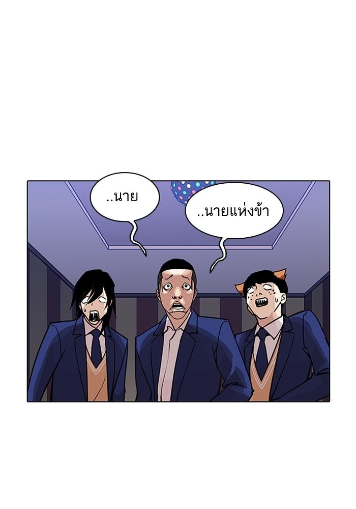 Lookism ตอนที่ 202 page 23