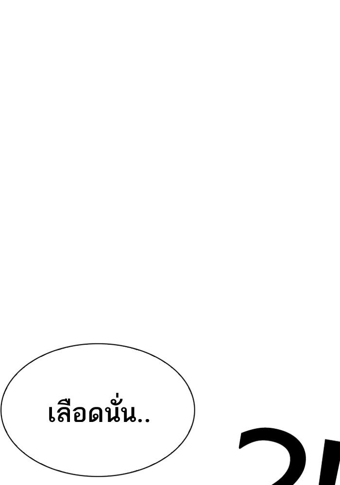 Lookism ตอนที่ 202 page 24