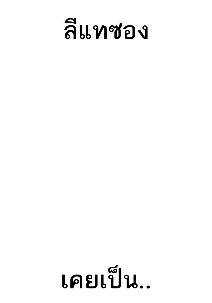 Lookism ตอนที่ 202 page 28