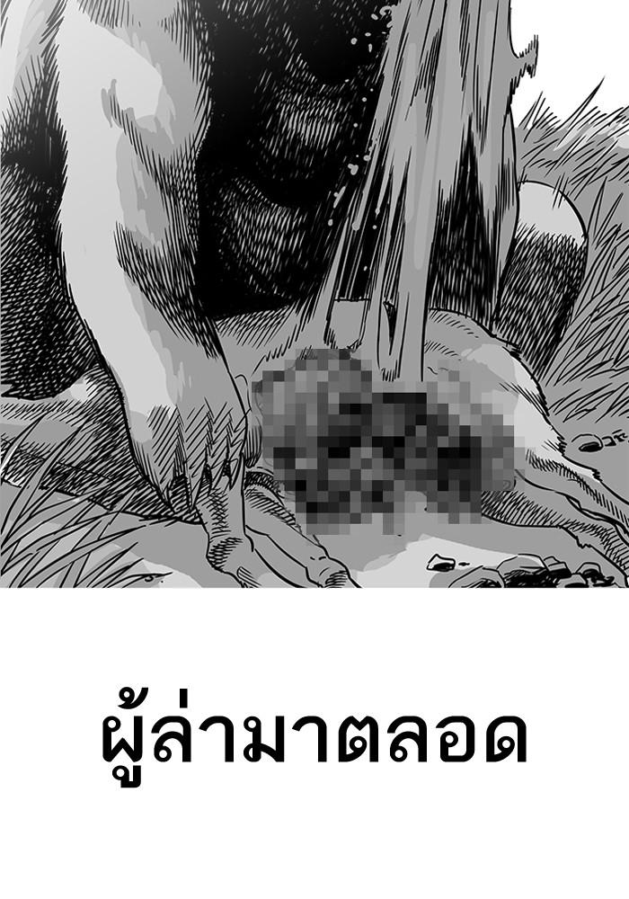 Lookism ตอนที่ 202 page 31