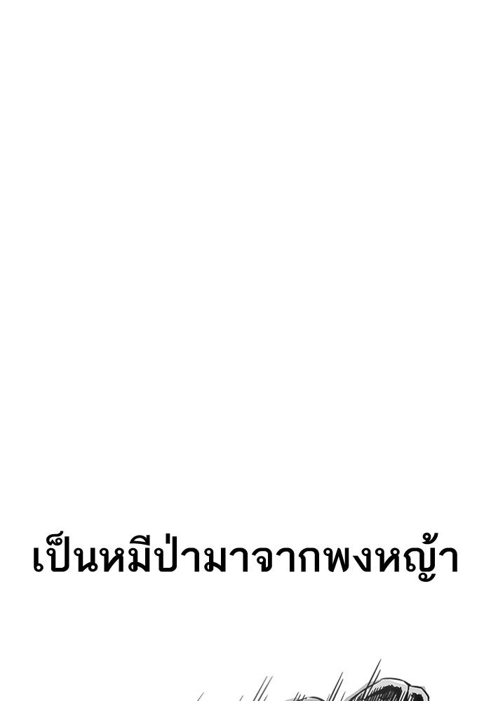 Lookism ตอนที่ 202 page 32