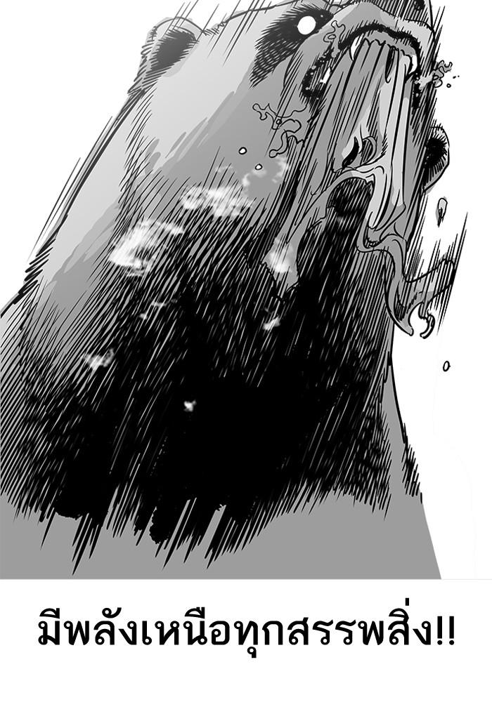 Lookism ตอนที่ 202 page 33