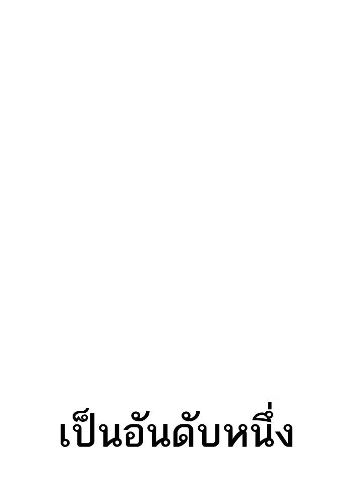 Lookism ตอนที่ 202 page 34