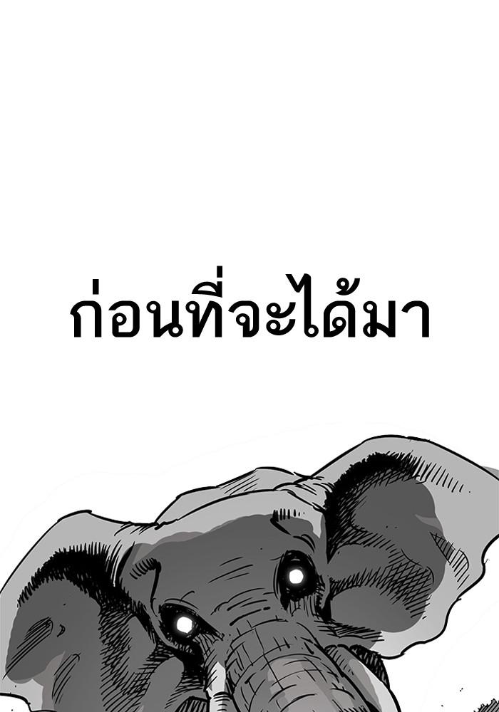 Lookism ตอนที่ 202 page 38