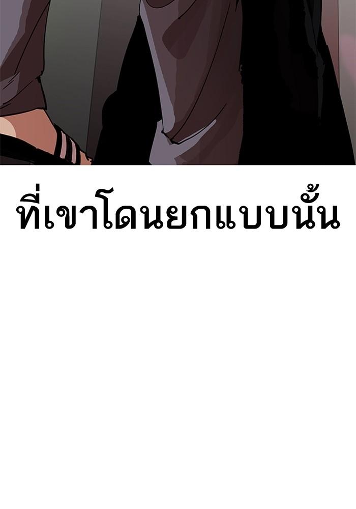 Lookism ตอนที่ 202 page 43