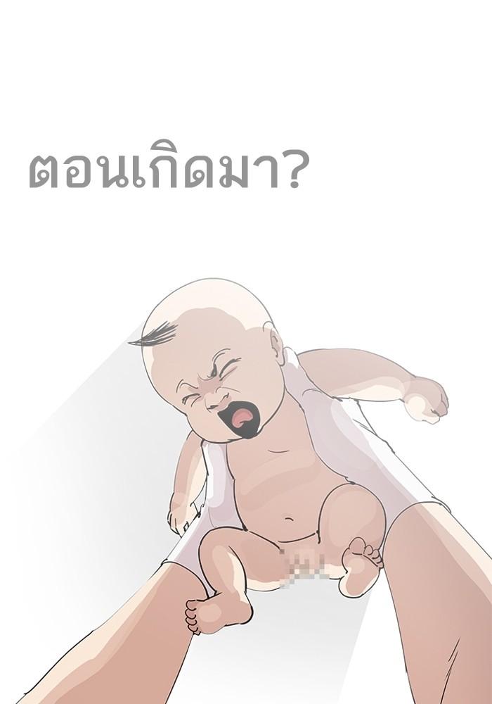 Lookism ตอนที่ 202 page 44