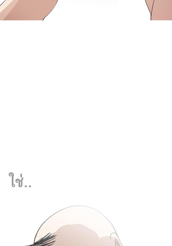 Lookism ตอนที่ 202 page 45