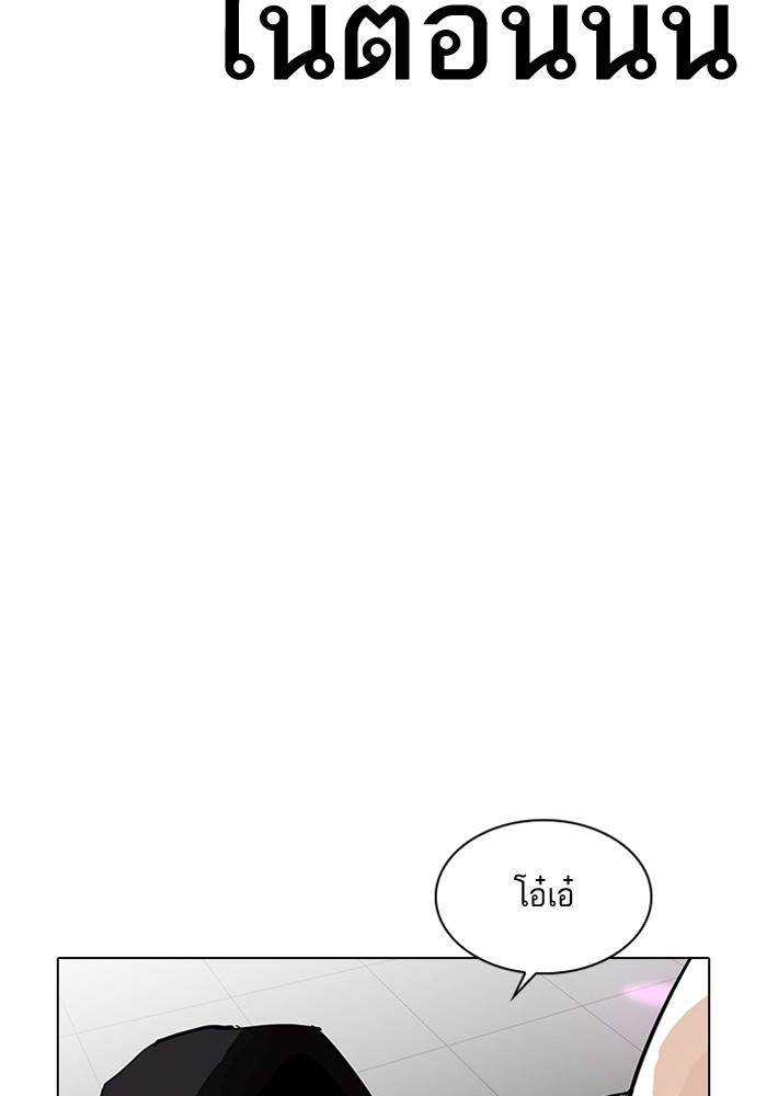 Lookism ตอนที่ 202 page 49