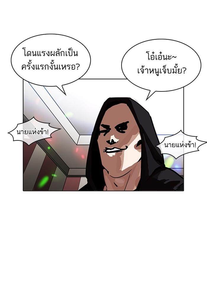 Lookism ตอนที่ 202 page 59