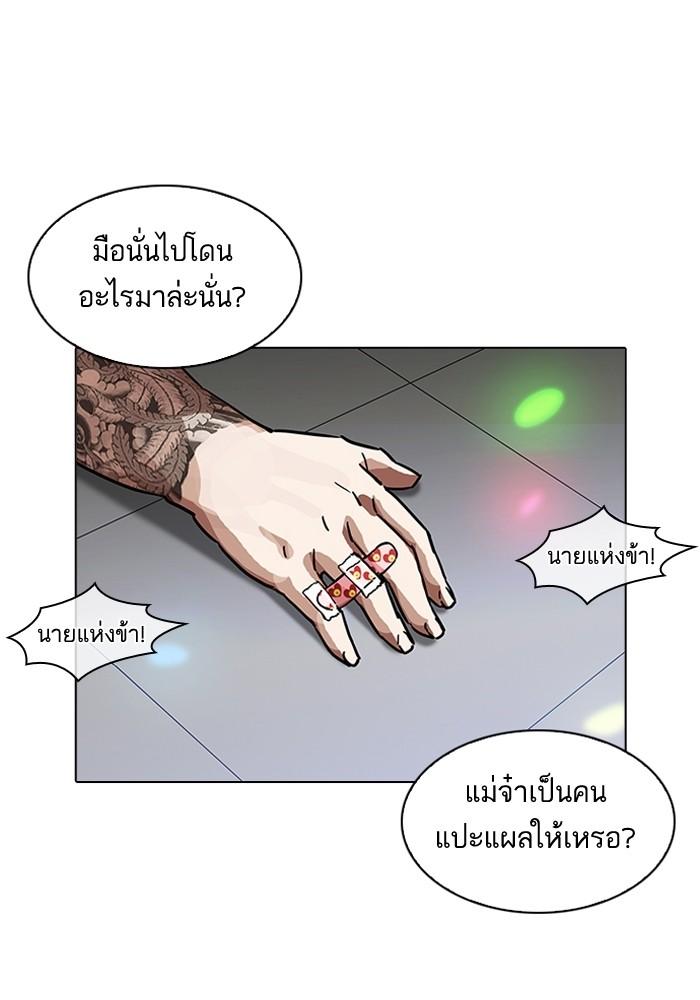 Lookism ตอนที่ 202 page 60