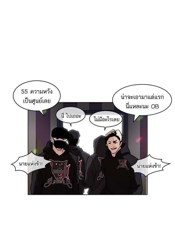 Lookism ตอนที่ 202 page 61