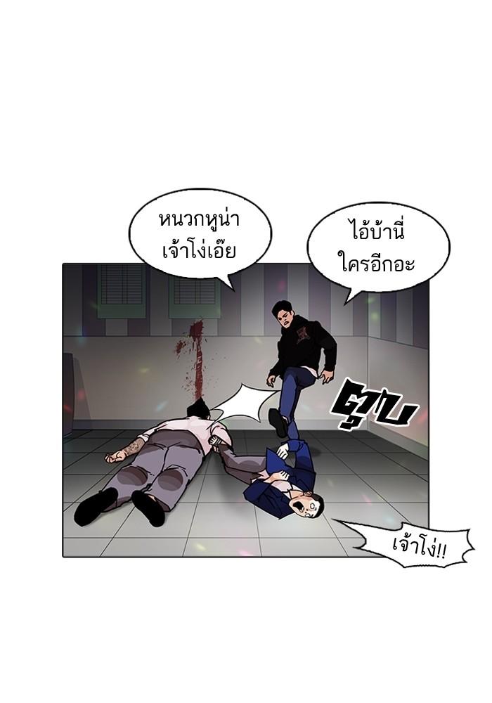 Lookism ตอนที่ 202 page 62