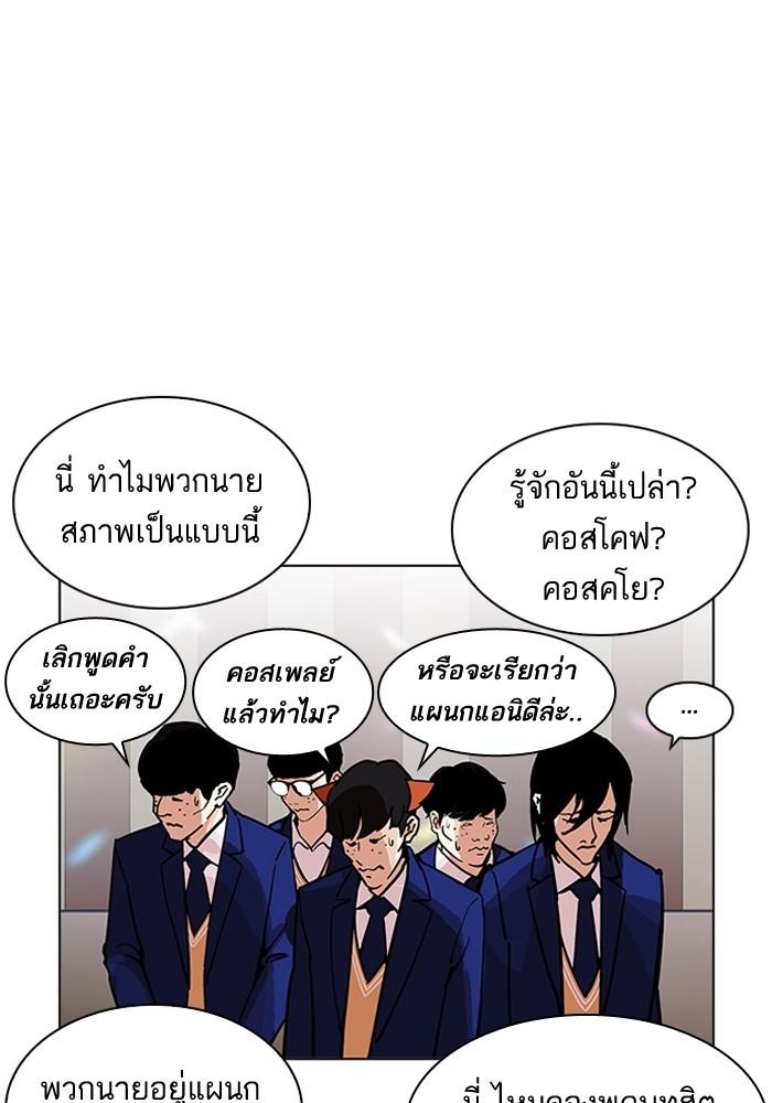 Lookism ตอนที่ 202 page 63