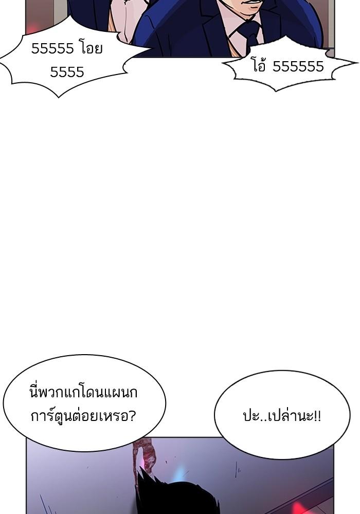 Lookism ตอนที่ 202 page 65